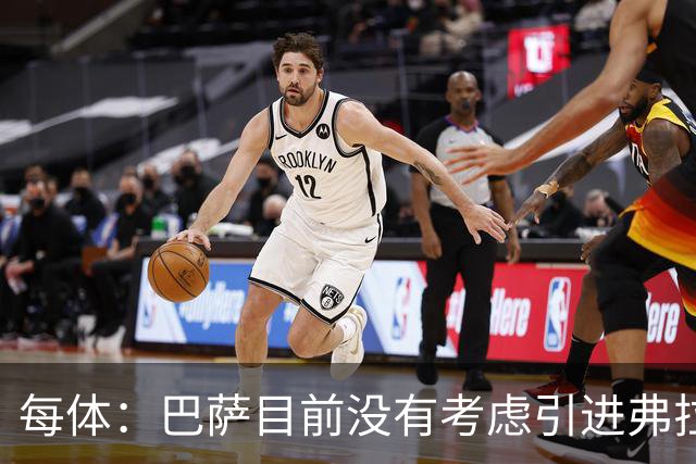 每体：巴萨目前没有考虑引进弗拉霍维奇，他们的目标依然是小蜘蛛